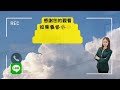 屏東縣潮州鎮 無印風陽光全新華廈 售 886萬 3房2廳1.5衛 平面車位 2 2 5樓 1.5年屋屏東房地產買賣 李佩蓉0970781014