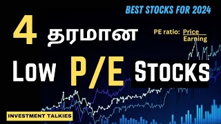 Best Low P/e stocks with growth | தரமான 4 Low P/E Stocks | Investment talkies