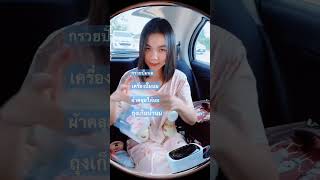 ปั๊มนมนอกบ้าน ต้องเตรียมอุปกรณ์อะไรบ้าง #shortvideo #ปั๊มนม #นมแม่ #เครื่องปั๊มนม #แม่มือใหม่