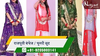 राजपूती बंधेज/चुनरी सूट /पोशाक/rajasthani  rajputi bandhej chunri suit /poshak /920500 3141