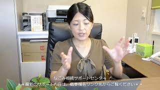 公正証書遺言で、後妻に全財産を相続させることは可能か。知多市の相談も対応のなごみ相続サポートセンター。