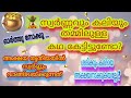 അക്ഷയ തൃതീയയിൽ സ്വർണ്ണം വാങ്ങി വയ്ക്കുന്നത് ശരിയാണോ