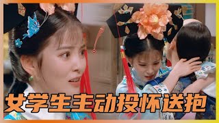 女演员主动投怀送抱，郑元畅一脸震惊 | 刘涛、严屹宽、郑元畅《我是女演员》