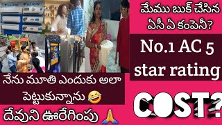 మహా శివరాత్రి రోజు కొన్న స్పెషల్ AC😊// cost?// నేను మూతి ఎందుకు అలా పెట్టుకున్నాను//దేవుని ఊరేగింపు