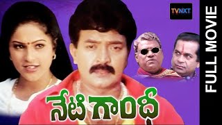 Neeti Gandhi - నేటి గాంధీ Telugu Full Movie | Dr. Rajasekhar | Rasi | Brahmanandam | TVNXT Telugu
