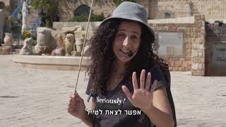 יפו מתחפשת - משחק משפחות סובב עולם | סרטון הזנקה ✦ פורים 2021