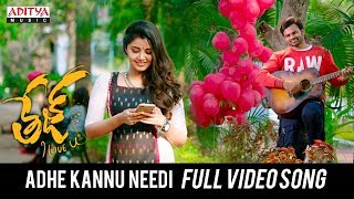 Adhe Kannu Needi Full Video Song  | Tej I Love You Songs | Sai Dharam Tej, Anupama Parameswaran