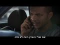 הבורר עונה 2 פרק 5