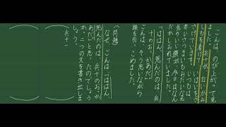 4年生　国語　ごんぎつね【14】新美南吉　文