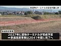 jr沼津駅周辺の鉄道高架事業で新貨物ターミナルの安全祈願式典　2027年末 完成予定=静岡・沼津市