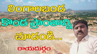 Lingala Banda Temple Outside View at Rayadurgam, Anantapur || Lingala Banda Views in Rayadurg