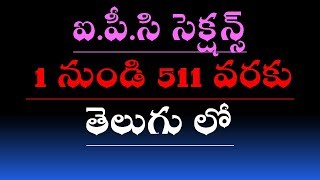 Indian penal code  sections 23 chapters and 511 Section in telugu. Part-1