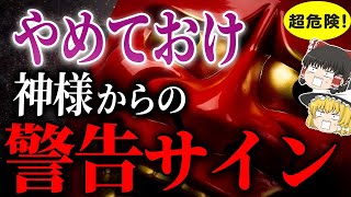 【絶対見逃すな】星座別・守護霊からの「超重要メッセージ」守護霊が伝えたがっている衝撃の真実！【ゆっくりスピリチュアル】