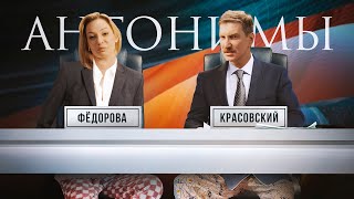 Алиса Федорова: о работе на ТВЦ, знаменитом деде и детстве в Италии | Антонимы