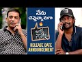 Janaka Aithe Ganaka Release Date Anouncement | Suhas | Dil Raju | Sangeerthana Vipin | TFN