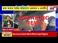 bangladeshi arrested news সাজিবুল ও মুস্তাকিনের ১৪ দিনের পুলিশ হেফাজতের নির্দেশ । bangla news