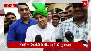 जेल जाने से पहले OP Chautala ने गठित की INLD की कार्यकारिणी