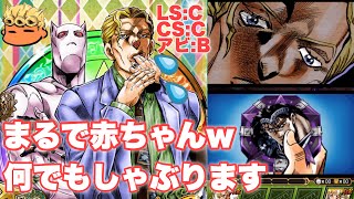 【ジョジョSS】ただのネタユニットじゃないぞ！期間限定SSR吉良吉影を紹介失礼！【JOJOSS】【JoJo's Bizarre Adventure】