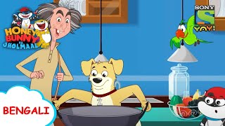 মামাবাবু | Honey Bunny Ka Jholmaal | Full Episode in Bengali | Videos for kids