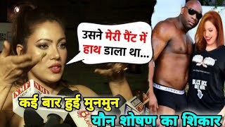 Munmun Dutta