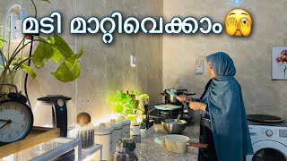 എല്ലാവർക്കും മടിയുണ്ട് 😂A LAZY Day becomes PRODUCTIVE | Daily Vlog | Home Vlog #dayinmylife