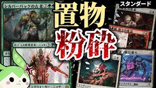 【MTGアリーナ】厄介な\