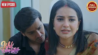 Ahaan के गलती के कारण अब Ishqi माफ कर पाएगी | Ishk Par Zor Nahi | Latest Serial 2024