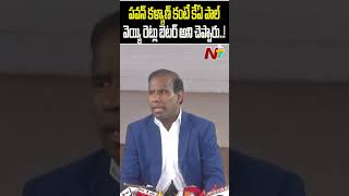 పవన్ కళ్యాణ్ కంటే వెయ్యి రెట్లు కేఏ పాల్ బెటర్ అని చెప్పారు | KA Paul Comments On Pawan Kalyan | Ntv