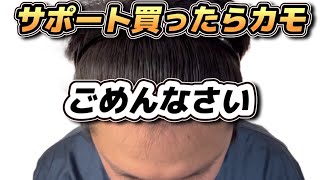 サポート買う人はカモ🦆とか言ってすみませんでした。#ポケカ投資