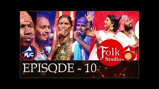 Folk Studio Episode 10 | పాటల పోటీ | Folk Studio