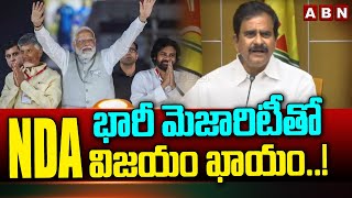 భారీ మెజారిటీతో NDA విజయం ఖాయం..! | Devineni Uma | AP Elections | ABN Telugu