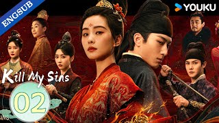 【ENG SUB】Kill My Sins EP02 | Liu Shishi / Dou Xiao / Zheng Yecheng / Xuan Lu | YOUKU