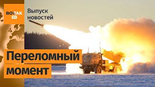 Война переходит в новую фазу. Реакция Кремля на визит Зеленского в США / Выпуск новостей