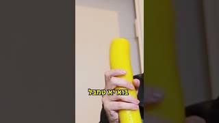 המוצר הכי מוזר | פרק 3 ㊗️