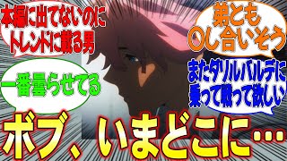 本編で唯一出番がなかったのにOPのワンシーンだけでトレンド入り...グエル、君は今どこにいるの…？【反応集】【水星の魔女】【機動戦士ガンダム】