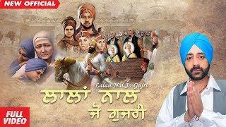 Lalan Nal Jo Gujri (Full Video) | Manraj Hasan | Latest New Religious Song 2019 | Amar Audio