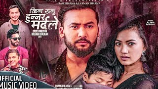 Kina Runu Hunnara Mardale Pramod Kharel Bikram Budhathoki \u0026 Alina Rayamajhi New Nepali Song 2024