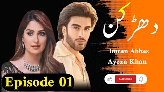 Dhadkan | Episode 01 | Imran Abbas & Ayeza Khan | Teaser Release