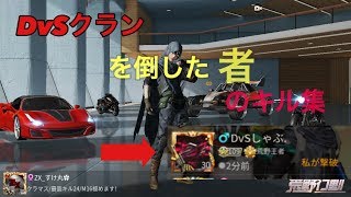 【荒野行動】ZX_すけ丸のキル＆ダウン集part52 (クラン条件概要欄)