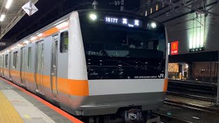 JR中央線E233系0番台入線.通過.発車する列車。