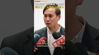 CTWANT 政治新聞 / 藍白破局「侯柯看板」引熱議　葉元之：已去要趙少康照片 #shorts