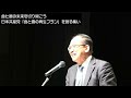 日本共産党「食と農の再生プラン」を語るつどい　2024年4月7日　仙台市