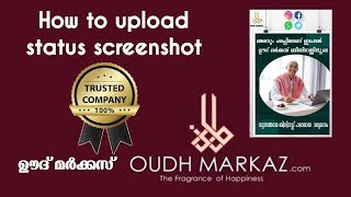 Oudh Markaz | how to  upload screenshot | online money earning job | ഊദ് മർക്കസിലൂടെ സമ്പാദിക്കാം