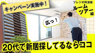 【20代で新居を探している方へ】阿波座駅最寄の新築物件を動画制作担当が要約して紹介してみた｜大阪市西区｜プレジオ阿波座【大阪賃貸】