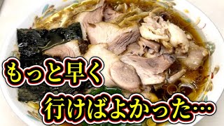 【青島食堂】過去最高！長岡生姜醤油ラーメン！