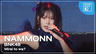 BNK48 Nammonn - Mirai to wa? @ NIPPON HAKU BANGKOK 2024, Siam Paragon [Fancam 4K 60p] 240901