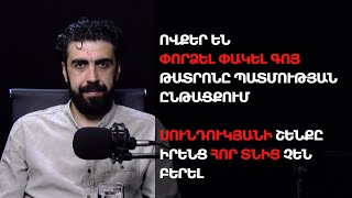 Թատրոնի տնօրենները վախենում են Գոյի հետ մրցակցելուց. Սարգիս Արզումանյան