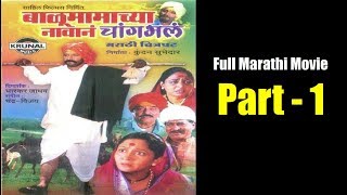 Balu mama in voot colours youtube Balu mama in voot colours youtube