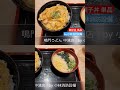 お食事処：鳴門うどん 中津店㊲（大分県中津市）～小林消防設備　福岡県豊前市　全類消防設備士　第二種電気工事士　経営学修士～　　＃小林消防設備　＃鳴門うどん　＃うどん　＃そば　＃丼　＃グルメ　＃大分県