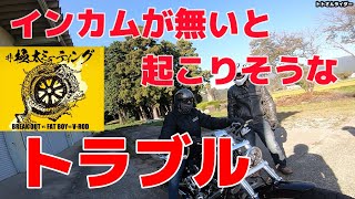 ブレイクアウトがハマった！インカムは大切です。